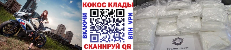 Cocaine Перу Устюжна