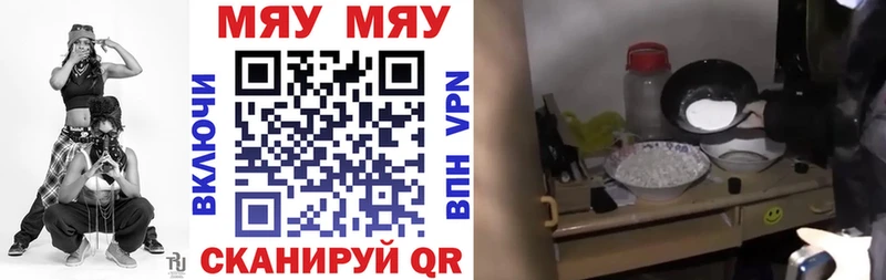 Меф 4 MMC  Устюжна 