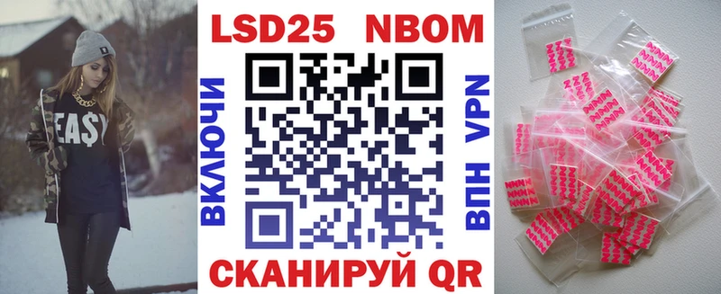 Марки 25I-NBOMe 1,5мг  даркнет сайт  Устюжна 