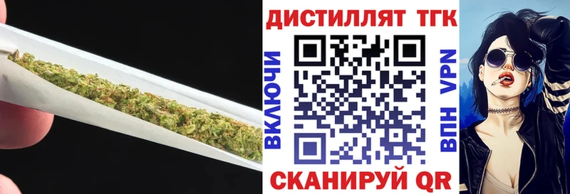 наркотики  Устюжна  дарк нет Telegram  Дистиллят ТГК THC oil 